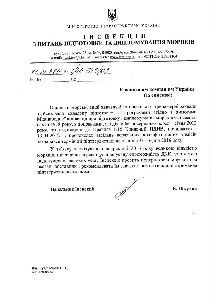 крюингам
